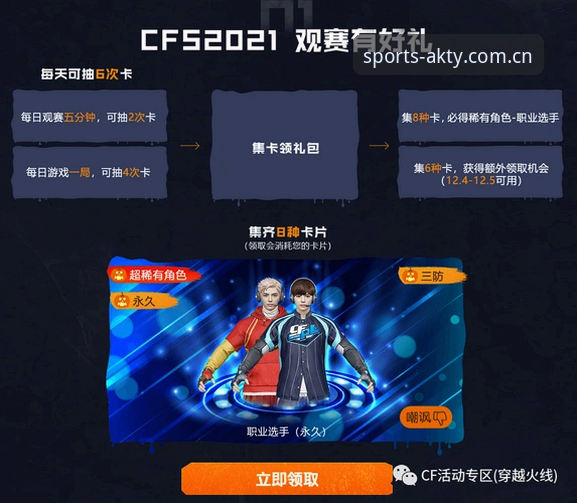 AK体育观赛体验 揭秘AK体育观赛体验背后的真相:数据、技术与用户反馈的深度剖析