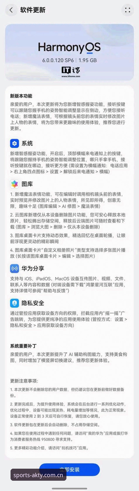 揭秘AK体育APP使用背后的真相：从安装到充值，一篇搞定