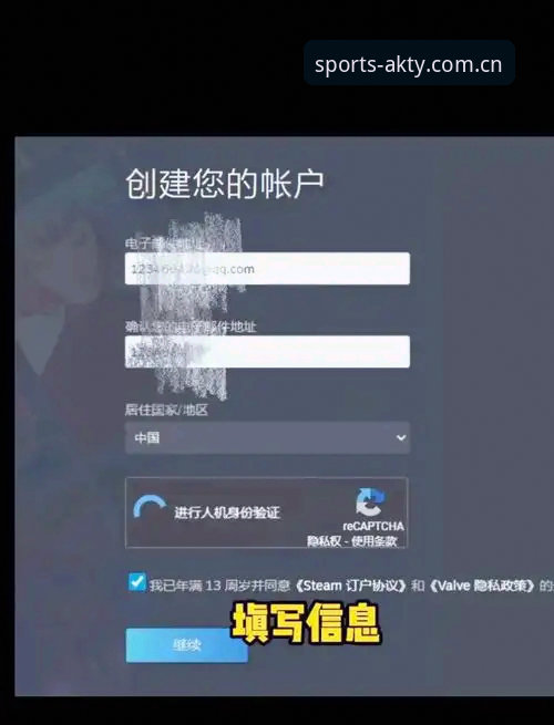 AK体育平台注册实用指南：从零开始掌握账号创建的关键步骤