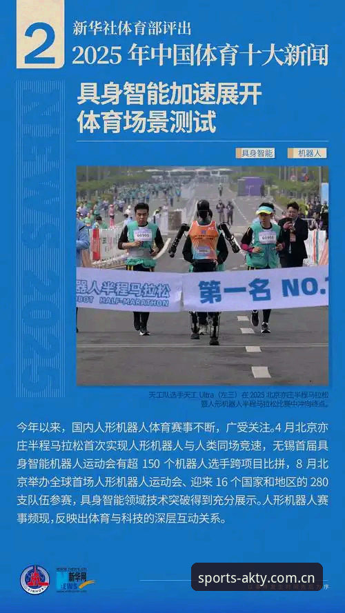 AK体育平台2025最新动态：akty.com入口推荐及APP安装全攻略